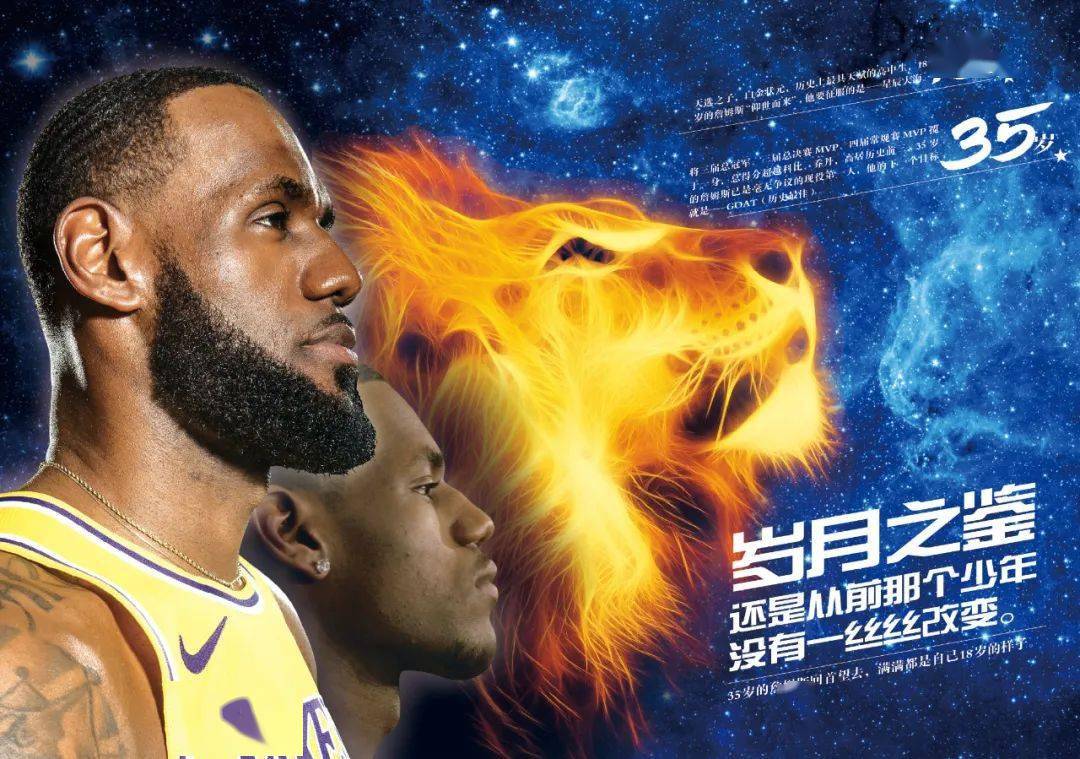 号球衣在上